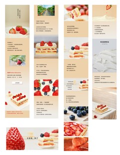 草莓蛋糕详情页