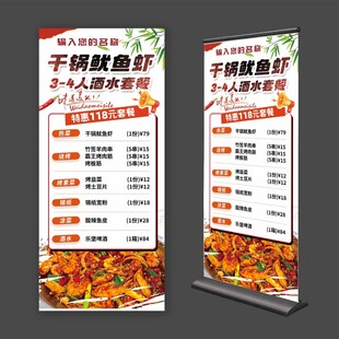 干锅鱿鱼虾套餐