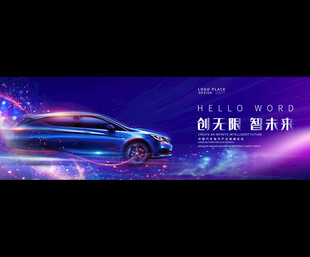 汽车 车展 峰会