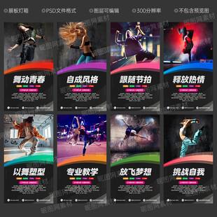 爵士舞海报