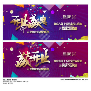 开业