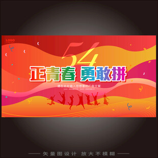 校园文化 校园文化墙