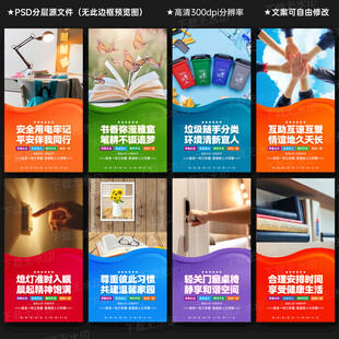 寝室宿舍文化墙