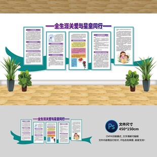 世界自闭症日