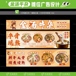 金汤牛杂