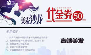 美发 理发 造型