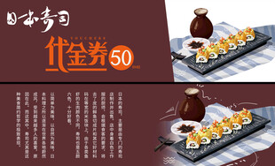 寿司