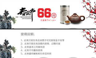 复古茶具与66数字组合