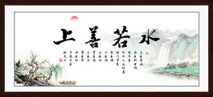 上善若水