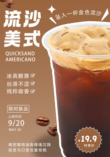 咖啡海报