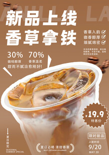 咖啡海报