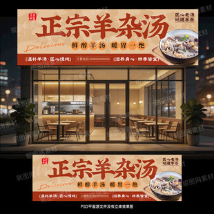 羊杂汤