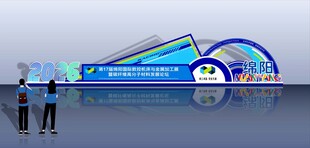 科技美陈素材