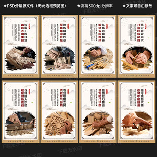 大国工匠