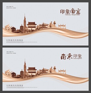 南京  