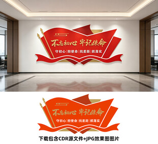 党建文化墙