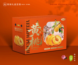 黄桃包装 桃子礼盒