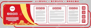 党建文化