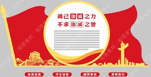 党建文化