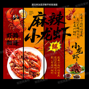 小龙虾