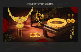 古法黄金