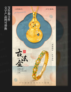 黄金