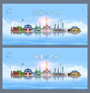 广州  