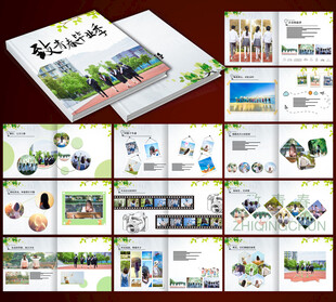 致青春毕业纪念相册模板