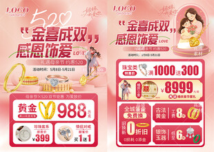 母亲节珠宝 520珠宝黄金