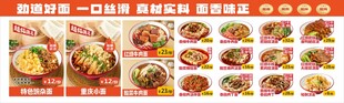 重庆小面菜单价目表