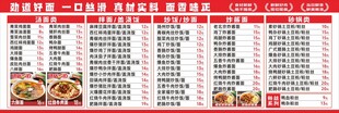 粉面馆菜单价格表