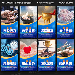 公司文化墙