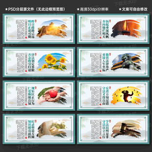 拘留所文化墙