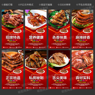 熟食海报