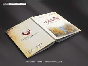纪念册封面