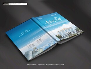 纪念册封面