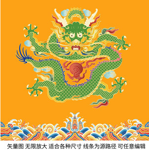 海水江崖霸气正龙气势彩龙中国龙