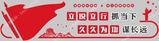 党建文化