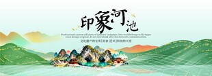 河池旅游文化节主视觉