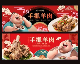 手抓羊肉
