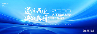 科技背景逆风而上