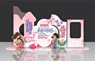 母亲节美陈