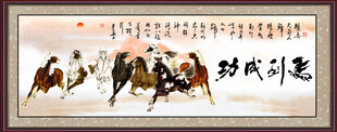 八骏图