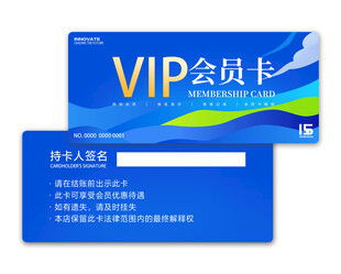 蓝色VIP会员卡