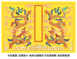 双龙戏珠海水江崖龙纹线描龙烫金