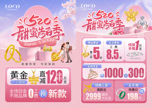 520珠宝
