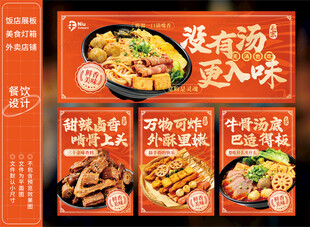 麻辣拌