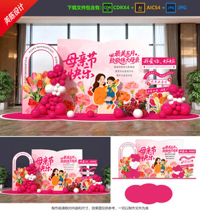 母亲节美陈 