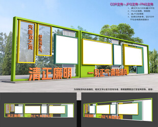 廉政文化长廊