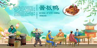 酱板鸭